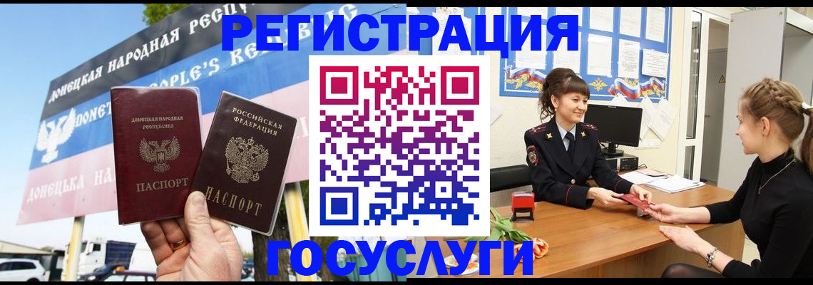 временная регистрация для школы в Московской области